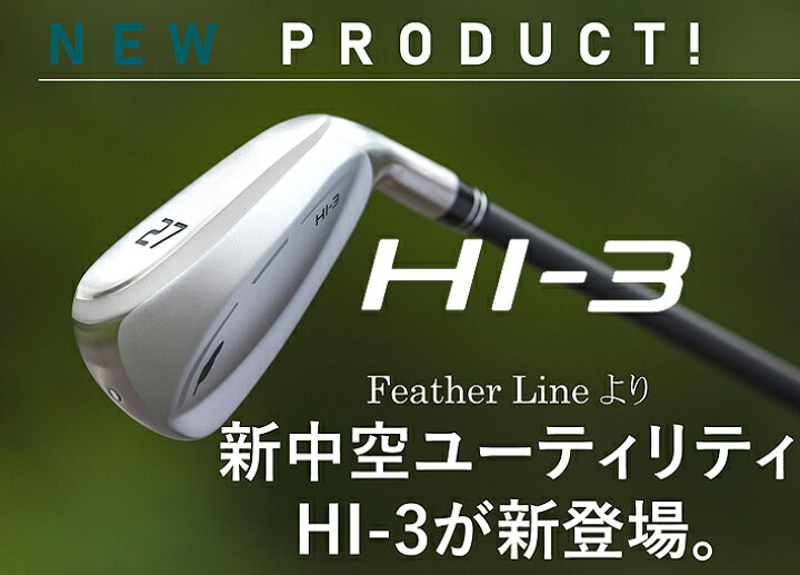 楽天市場】フォーティーン HI-3 中空ユーティリティアイアン FOURTEEN 