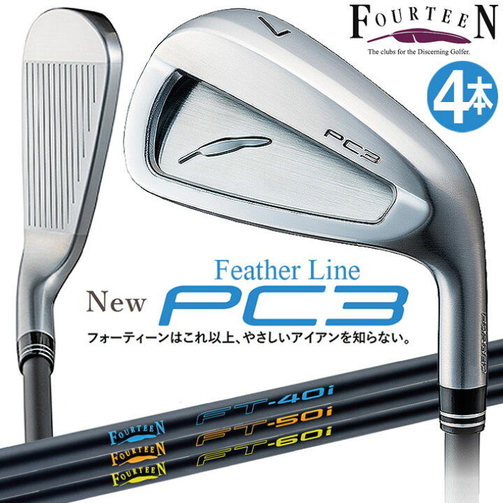 楽天市場】フォーティーン FOURTEEN PC-3 IRON SET アイアン4本セット 