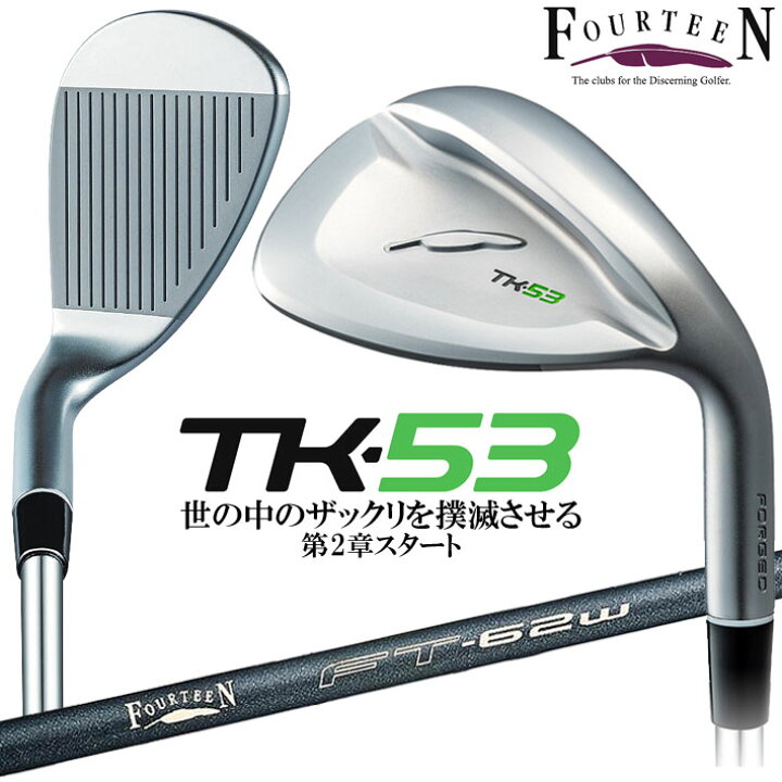 フォーティーン TK53 純正カーボンシャフト （FOURTEEN 「1・2日限定 