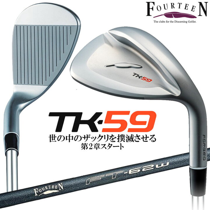 フォーティーンTK-59 ウェッジ カーボンシャフト FOURTEEN TK59 - ウェッジ