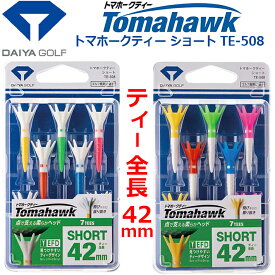 【ネコポス便対応】【ダイヤ】 ダイヤゴルフ トマホークティー ショート Tomahawk Tee TE-508 全長42mm(7本入り) 2色：ホワイト/カラー ゴルフティー/ラウンド小物 【DAIYA GOLF】【日本正規品】 【取り寄せ商品】