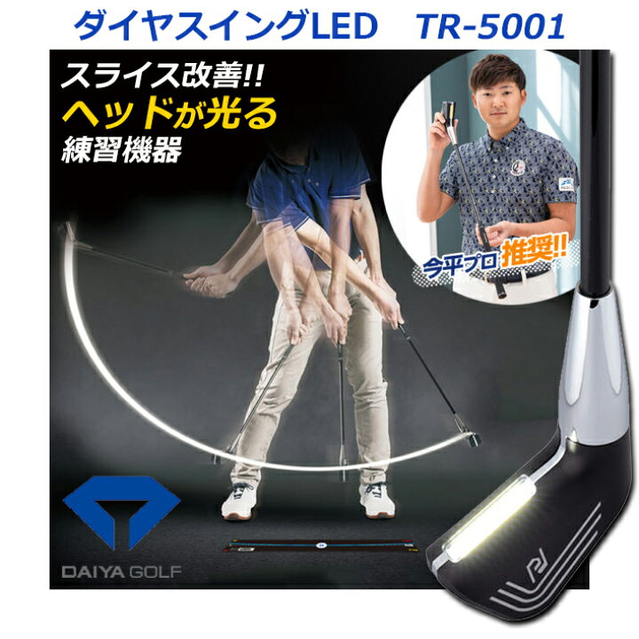 楽天市場】【取り寄せ商品】【ダイヤ】 ダイヤゴルフ ダイヤスイング 