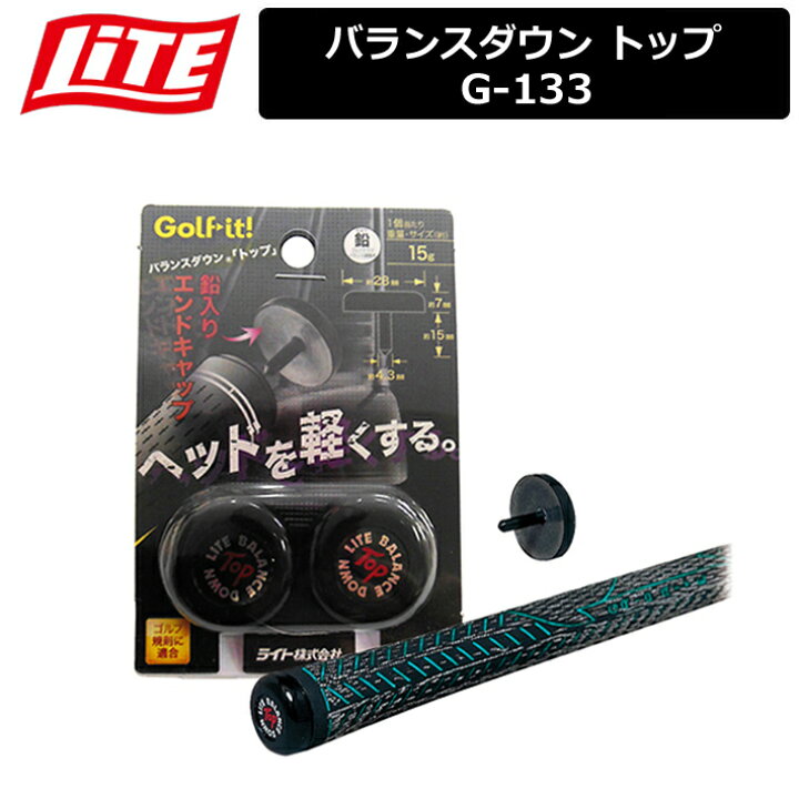 楽天市場】【ネコポス便対応】【取り寄せ商品】【ライト】バランスダウン トップ G-133カウンターバランス【LITE】 : クラッシュゴルフ楽天市場店 楽天市場】【ネコポス便対応】【取り寄せ商品】【ライト】バランスダウン トップ G-133カウンターバランス【LITE】 : クラッシュゴルフ楽天市場店