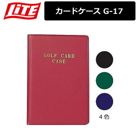 【ネコポス便対応】 【取り寄せ商品】【ライト】 カードケース G-17 【LITE】