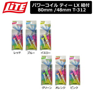 ylR|XΉz y񂹏izyCgz p[RC eB[ LX Rt O/80mm V[g/48mm T-312 yLITEz