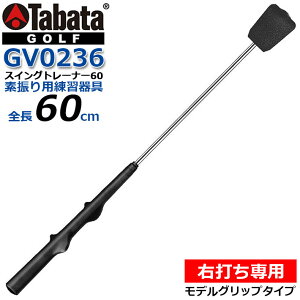 y񂹏izTabata(^o^) XCOg[i[60 [GV0236] ubN S60cm St Ełp fU g[jO K XCOK@yz