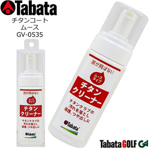 y񂹏izy^o^z `^R[gE[X `^wbhN[i[/GV-0535 eʁF150cc/AoAی tюUȂ[X^Cv `^Nủꗎ yTabataz