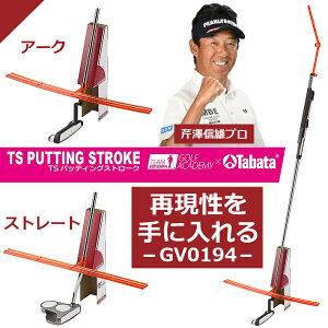 y񂹏izy^o^z TEAM SERIZAWA×Tabata golf `[ZU×^o^StJ TS pbeBO Xg[N TS PUTTING STROKE/GV-0194 ZU\bh Stp^[Kpi/pbgg