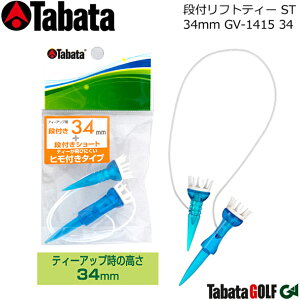 y񂹏izy^o^z ittgeB[ ST34mm GV-1415 34 SteB[/F1Zbg eB[Abv̒n㍂F34mm ̍ɈeB[Abvł yTabatazylR|XΉz