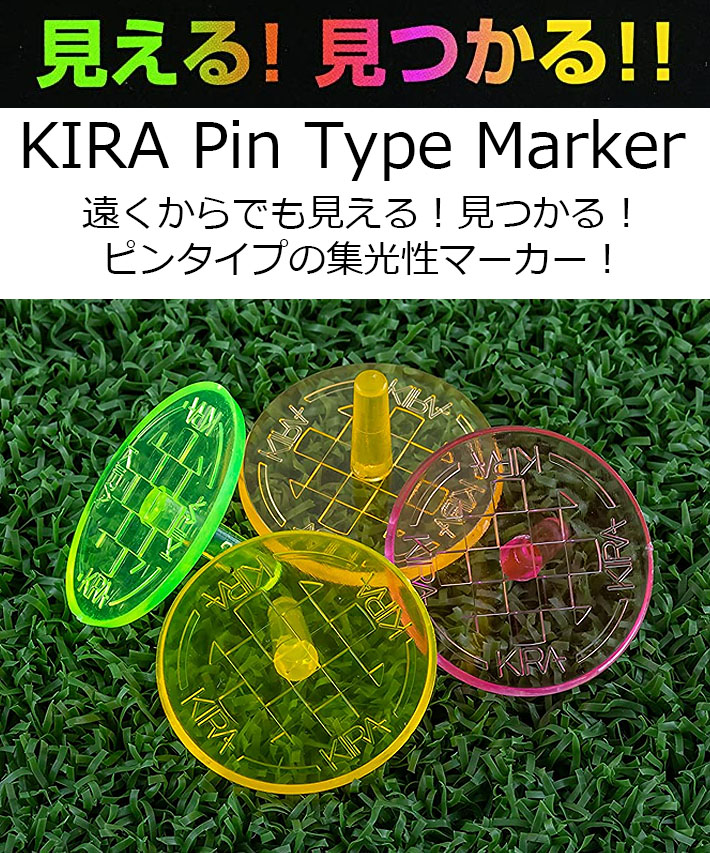 キャスコ KIRA-LINE マーカー