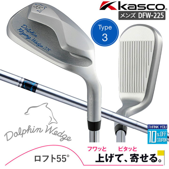 楽天市場】kasco DOLPHIN FLYING WEDGE DFW-225(55度) キャスコ 