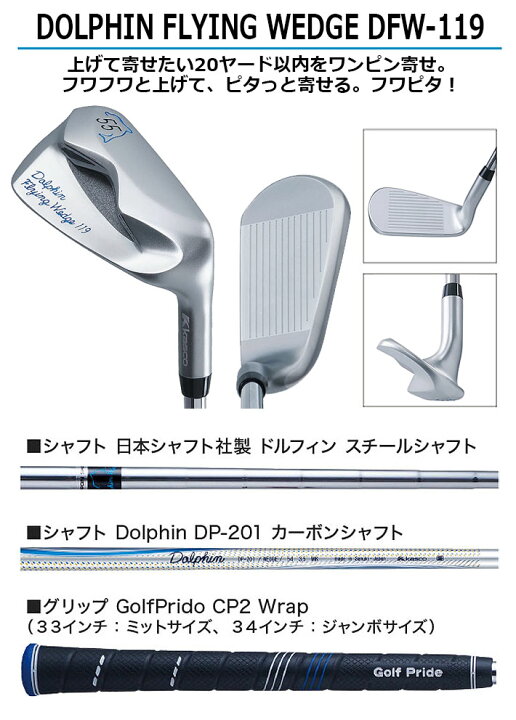 楽天市場】Kasco DOLPHIN FLYING WEDGE DFW-119 ロフト角55度/33 