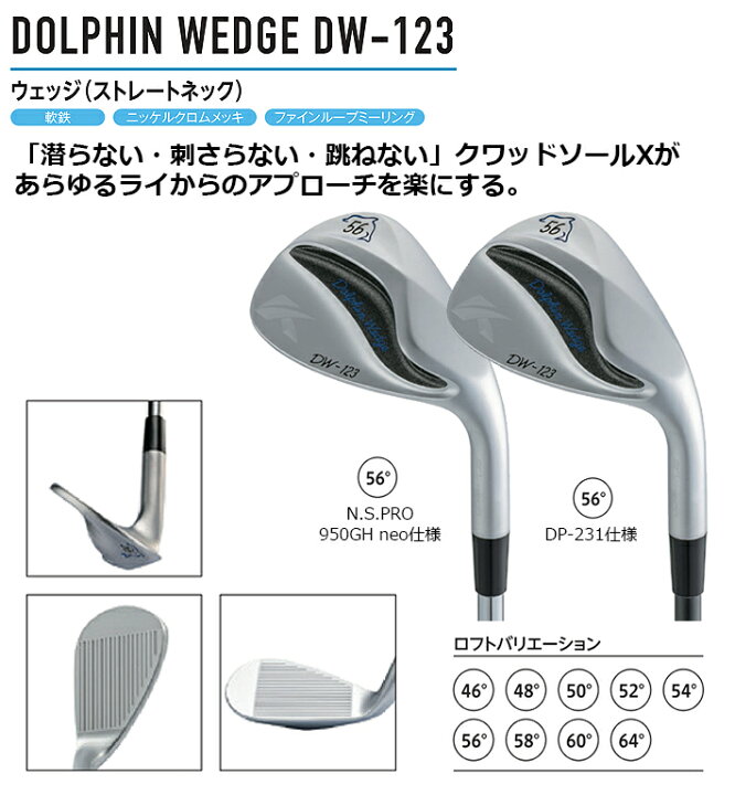 楽天市場】Kasco DOLPHIN WEDGE DW-123 キャスコ ドルフィン ウェッジ 