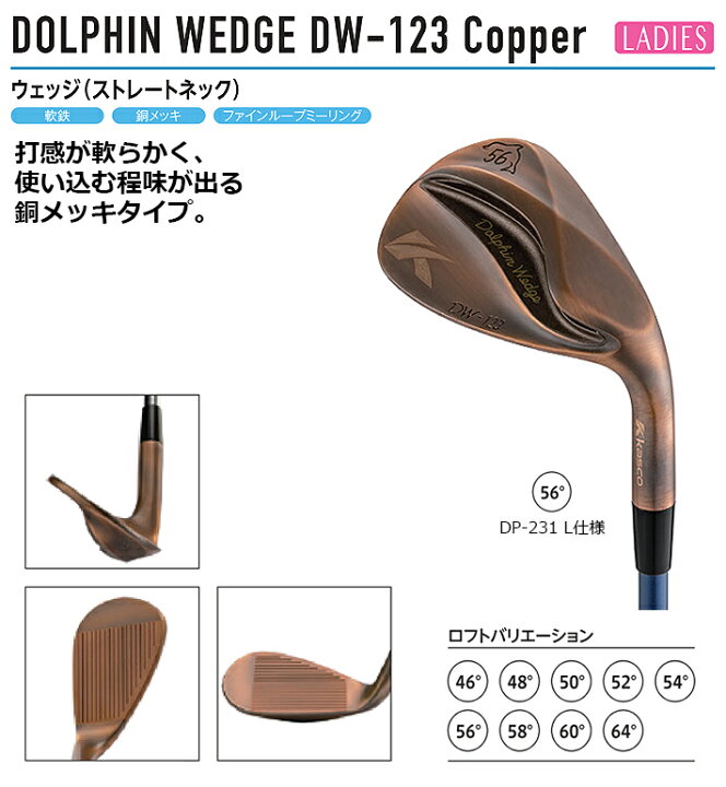 楽天市場】【レディース/女性用】 Kasco DOLPHIN WEDGE DW-123 Copper 