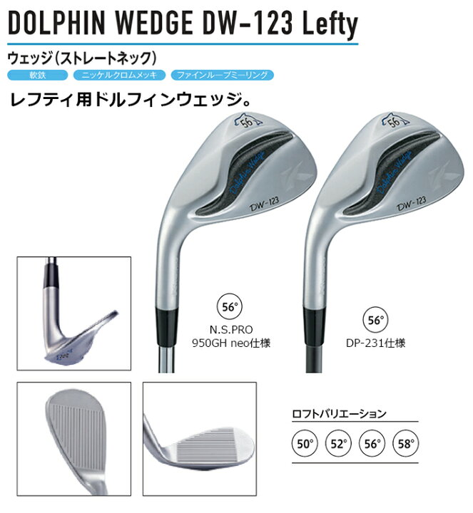 楽天市場】【レフティ/左用】 Kasco DOLPHIN WEDGE DW-123 Lefty 