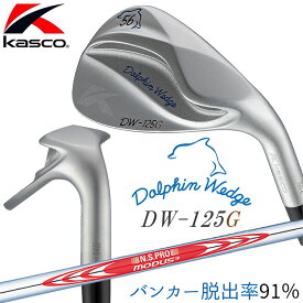 [受注生産対応] キャスコ Kasco DOLPHIN WEDGE DW-125G ドルフィン ウェッジ イチ・ニイ・ゴー・ジー（セミグースネック） クロムメッキ メンズ 右用 N.S.PRO MODUS3 TOUR120 スチールシャフト [日本正規品] [2025年モデル]