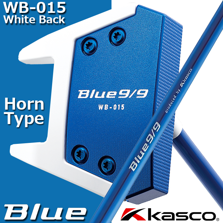 キャスコ ブルー9 ホワイトバック ホーンタイプ パター WB-015 Kasco