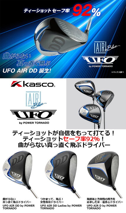 楽天市場】Kasco UFO AIR DD by POWER TORNADO DD DRIVER 10.5 