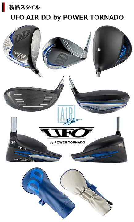 楽天市場】Kasco UFO AIR DD by POWER TORNADO DD DRIVER 10.5 