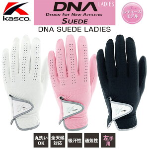 [�l�R�|�X�Ή�] �L���X�R DNA �X�G�[�h �S���t�O���[�u ����p ���f�B�[�X Kasco DNA SUEDE GOLF GLOVE Ladies SF-2010L(4558) �z���C�g �u���b�N �s���N 18cm�`21cm �S���t��� ���E���h����