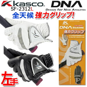 [p/p] LXR fB[GkG[ VR[ fBX StO[u SF-2312L(4581) Kasco DNA SILICONE WOMEN'S GOLF GLOVE zCg ubN 18`21cm St [{Ki] [lR|XΉ] [202