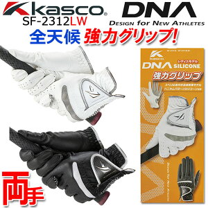 [p/p] LXR fB[GkG[ VR[ fBX StO[u SF-2312LW(4582) Kasco DNA SILICONE WOMEN'S GOLF GLOVE zCg ubN 18`21cm St [{Ki] [lR|XΉ] [20