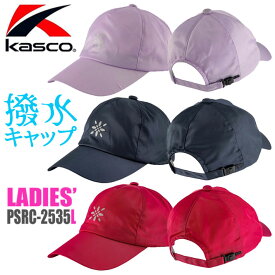 [取り寄せ商品] キャスコ 撥水キャップ レディース PSRC-2535L ゴルフ Kasco 帽子 キャンプ ピクニック 海水浴 スポーツ観戦 お散歩 熱中症対策 野球観戦 テニス サッカー 試合観戦