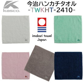キャスコ 今治ハンカチタオル TWKHT-2410 ゴルフ 2025年モデル Kasco