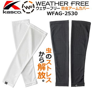 LXR EFU[t[ hA[Jo[ Y WFAG-2530 UVJbg St 2025Nf Kasco