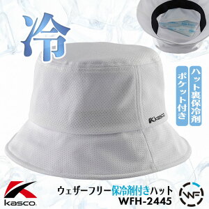 LXR EFU[t[ ۗܕtnbg Y WFH-2445 WEATHER FREE St Xq ̓ v[g 2024Nf Kasco ۗܕt Xq Summer Hat Xq Y ėpnbg  StXq f