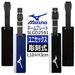 [lR|XΉ] MIZUNO ~Ym l[v[g() 5LGD2591 l[^O ubNAu[ L10×H3cm jZbNX Stpi SANZT[ StobOp [{Ki] [2025Nf]