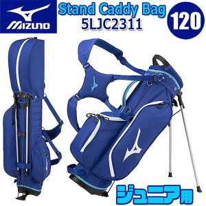 [񂹏i] MIZUNO ~Ym X^h LfBobO 120^Cv(7-10ˌ) Jrp WjAp jZbNX 5LJC2311 STAND CADDY BAG JUNIOR 22Fu[ 1.7kg/4 7.0^(57cm)/40C`Ή Stob
