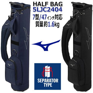 [񂹏i] ~Ym MIZUNO HALF BAG 5LJC2404 ~Ym n[tobO LfBobO ubN lCr[ 7.0^(56cm) 47C`Ή y 1.6kg Y fB[X StobO KpobO [{K