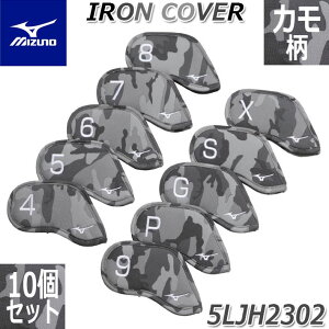 ~Ym St ACAJo[ 10Zbg J MIZUNO IRON COVER 10 Pieces Camo 5LJH2302 ԎʑΉ 10Zbg(No.4`9APAGASAX) ʃt@Xi[dl Nu wbhJo[ jZbNX [{Ki] [2
