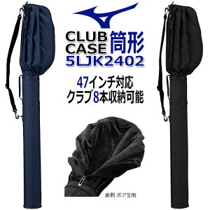 [񂹏i] MIZUNO GOLF CLUB CASE 5LJK2402 ~Ym St NuP[X(^^Cv) ubN lCr[ Nu8{ 47C`Ή [{Ki] [2024Ntăf]