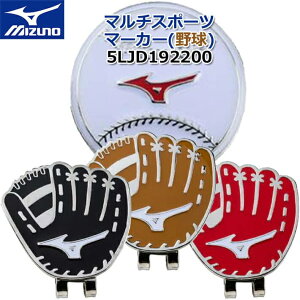 MIZUNO ~Ym }`X|[c}[J[(싅) MULTI SPORT MARKER Baseball 5LJD192200 ubN/uE/bh St Eh StANZT[y{Kiz ylR|XΉzy2019NH~