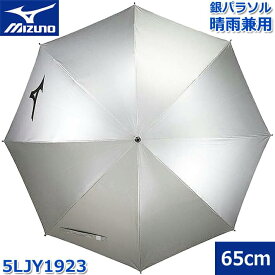 楽天市場 日傘 ミズノ スポーツ アウトドア の通販 楽天市場 日傘 ミズノ スポーツ アウトドア の通販