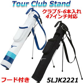 ミズノ ツアー クラブ スタンド クラブケース メンズ MIZUNO Tour Club Stand GOLF BAG 5LJK2221 5-6本入れ/47インチ対応/2分割 フード付き/ゴルフバッグ/スタンドタイプ 【日本正規品】【送料無料】 【2022年秋冬モデル】