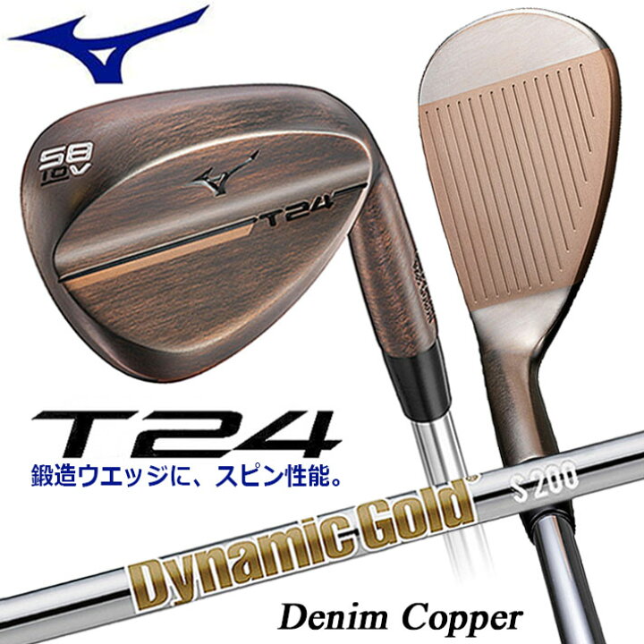 楽天市場】ミズノ ゴルフ T24 ウェッジ ゴルフクラブ デニムカッパー 