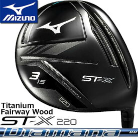 【ミズノ】 MIZUNO ST-X 220 TITANIUM FAIRWAY WOOD No.3/15度 エスティエックス 220 チタンフェアウェイウッド Diamana MM F/S カーボンシャフト フォージドβチタンフェース 【日本正規品】【送料無料】【2022年モデル】