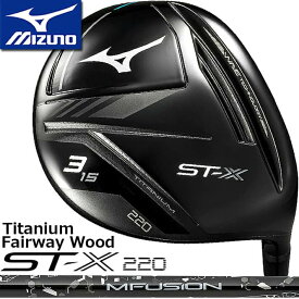 【ミズノ】 MIZUNO ST-X 220 TITANIUM FAIRWAY WOOD No.3/15度 エスティエックス 220 チタンフェアウェイウッド 22 MFUSION F/R カーボンシャフト フォージドβチタンフェース 【日本正規品】【送料無料】【2022年モデル】