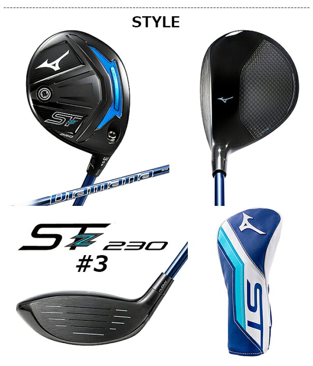 楽天市場】MIZUNO ST-Z 230 FAIRWAYWOOD(No.3、No.5) ミズノ エスティ 