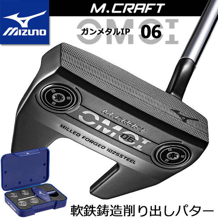 楽天市場】ミズノ/MIZUNO M.CRAFT OMOI(オモイ) No.06(ガンメタルIP 