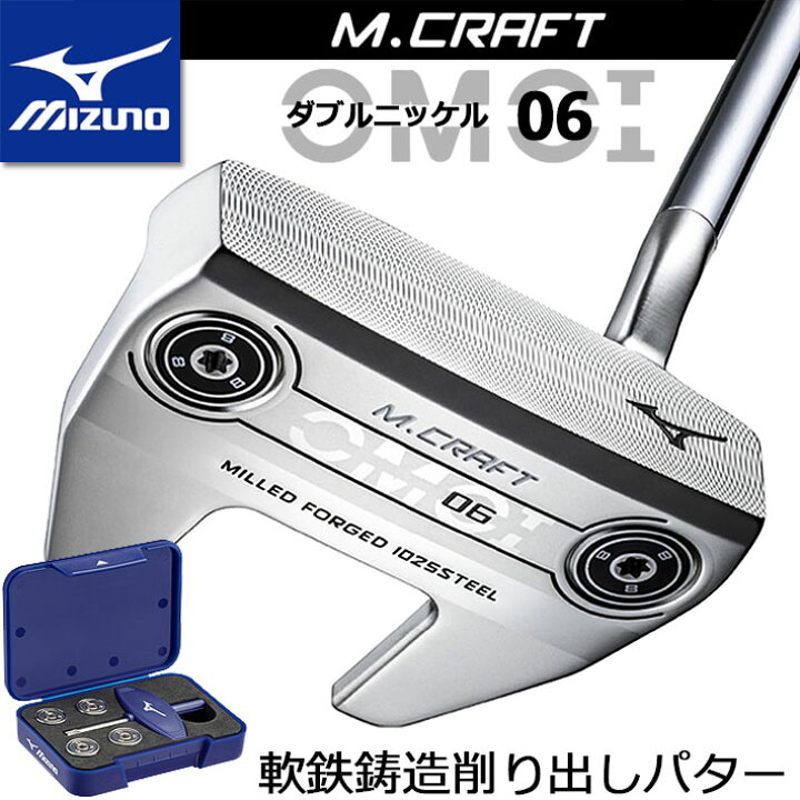 楽天市場】ミズノ/MIZUNO M.CRAFT OMOI(オモイ) No.06(ダブルニッケル 
