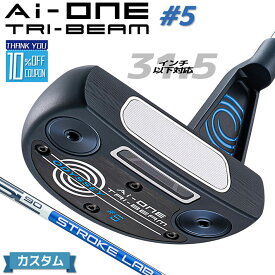 【メーカーカスタム】オデッセイ Ai-ONE TRI-BEAM パター 右用 STROKE LAB 90 スチールシャフト ＃5 日本正規品 [31.5インチ以下対応]