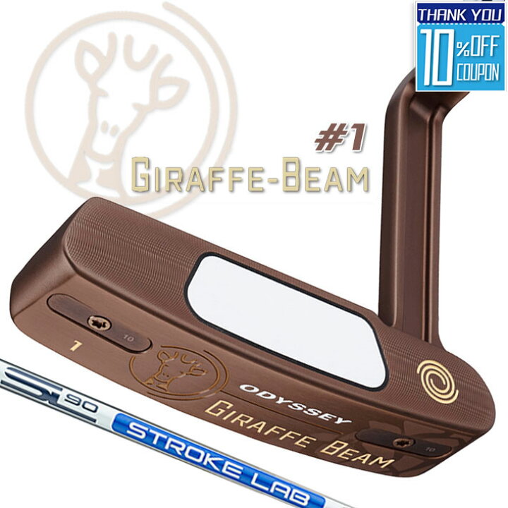 楽天市場】【即出荷OK】オデッセイ GIRAFFE-BEAM パター #1 STROKE LAB 