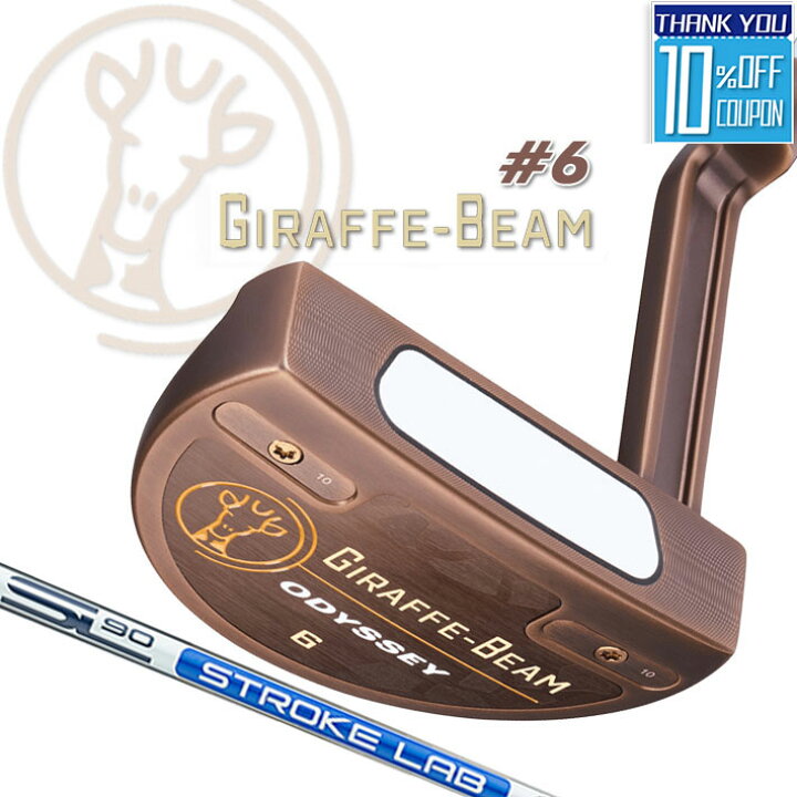 楽天市場】【即出荷OK】オデッセイ GIRAFFE-BEAM パター #6 STROKE LAB 