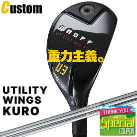 ウェイト・グリップ(カスタム) ONOFF UTILITY WINGS KURO オノフ ユーティリティ ウィングス クロ 黒 REPULSION KICK ST90/ST105 スチールシャフト [グローブライド] [GLOBERIDE] [日本正規品] [2024年モデル] [送料無料]