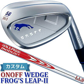 【メーカーカスタム】 【オノフ】 ONOFF WEDGE MEN'S FROG'S LEAP-II (シルバー) 51°/58°/64° オノフ ウェッジ メンズ フロッグス リープ II N.S.PRO MODUS3 WEDGE 105/115/125 【ONOFF】【GLOBERIDE】 【送料無料】【2021年モデル】