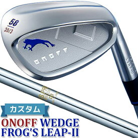 【メーカーカスタム】 【オノフ】 ONOFF WEDGE MEN'S FROG'S LEAP-II (シルバー) 51°/58°/64° オノフ ウェッジ メンズ フロッグス リープ II N.S.PRO 850GH R/S 【ONOFF】【GLOBERIDE】 【送料無料】【2021年モデル】